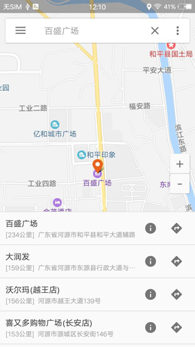 GPS导航地图app截图1