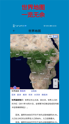 百斗卫星地图app截图3