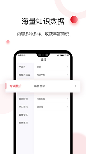 车界人app截图3