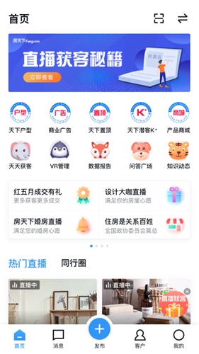 家居云app截图1