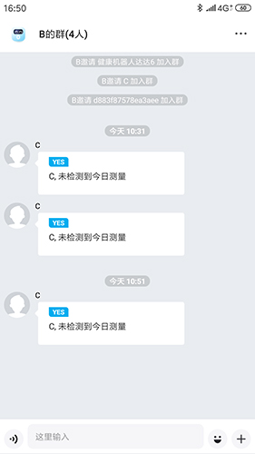 好易达app截图1