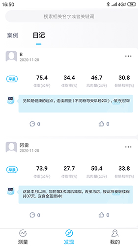 好易达app截图3