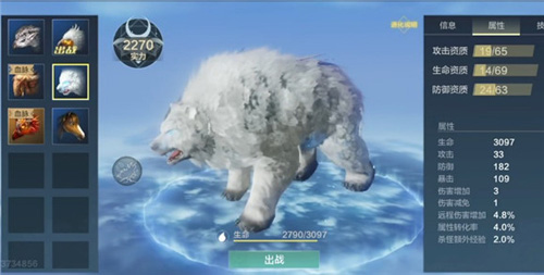 妄图山海雪熊图片