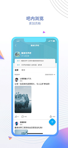 贴吧内部版app截图3