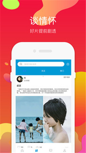 97影视app截图1