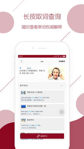 西语背单词app截图3