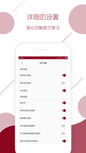 西语背单词app截图4