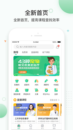 知跃app截图5