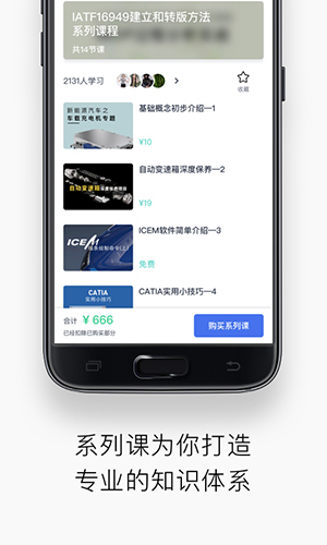 IND4汽车人app截图4