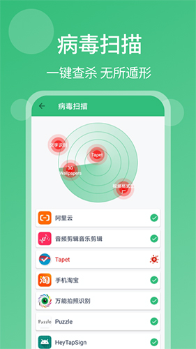 一键杀毒手机清理app截图2