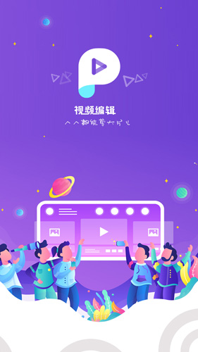 抖闪特效app截图1