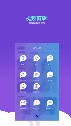 抖闪特效app截图3