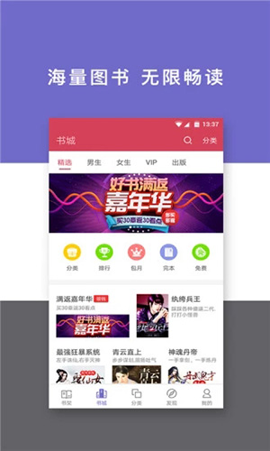 百书楼app截图2