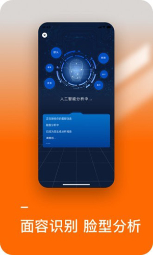 发型好看app截图3