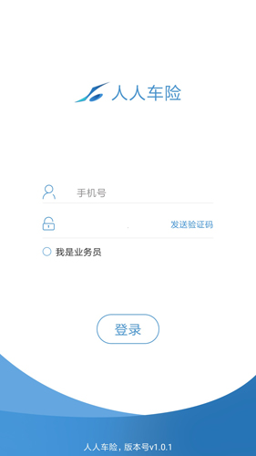 人人车险app截图1