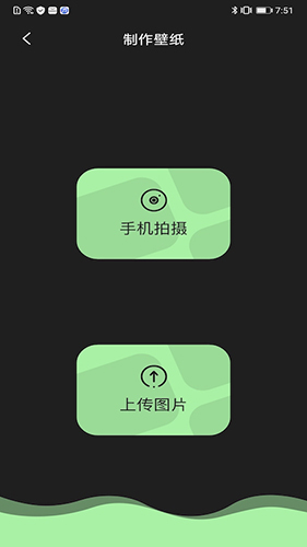 主题壁纸精选app截图3