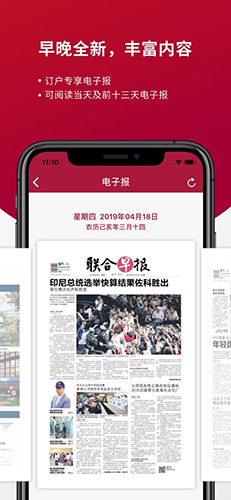 联合早报app最新版2