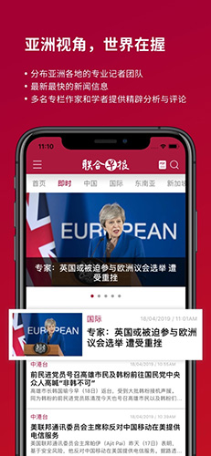 联合早报app最新版截图4