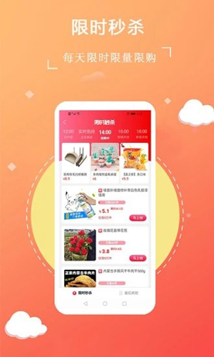 趣淘易购app截图4