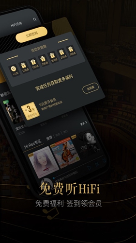 VIPERHiFiapp截图2