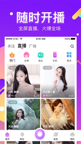 酷我直播app截图1