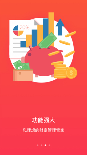 潍坊银行app截图3