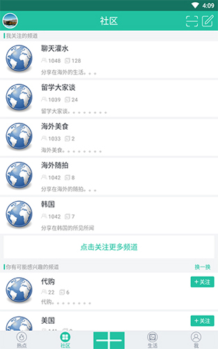 龙腾网app截图4