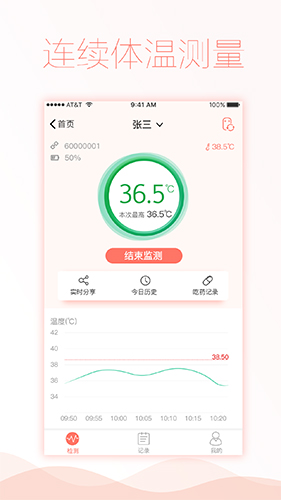 智柔健康app截图1