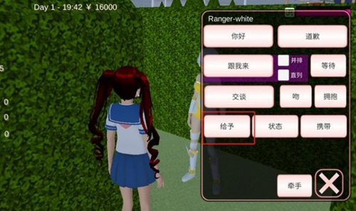 樱花校园模拟器迷路的人图片5