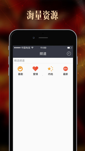 菊花影院app截图3