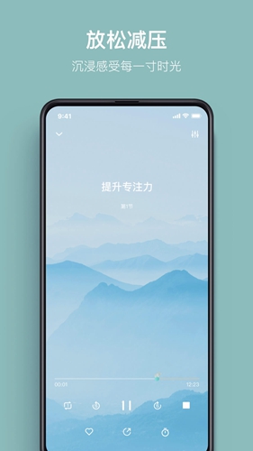 大象冥想app截图2