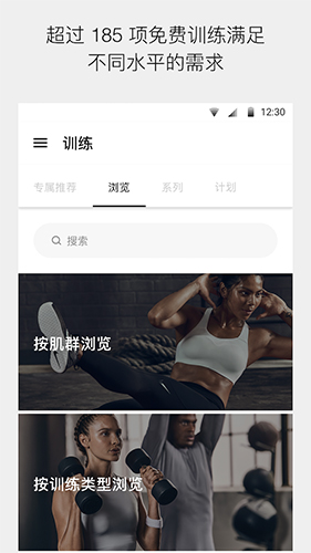 Nike Training app截图1