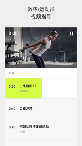 Nike Training app截图3