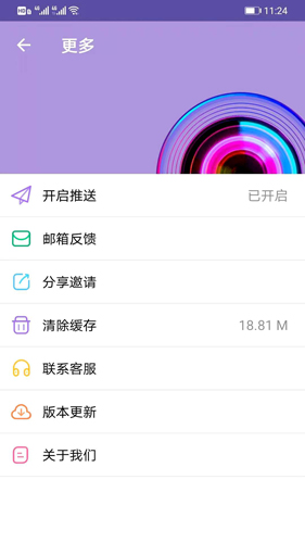 66铃声剪辑app截图3