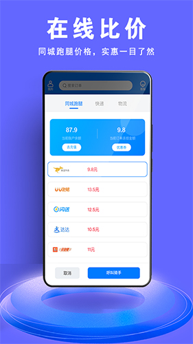 优闪速达app截图2