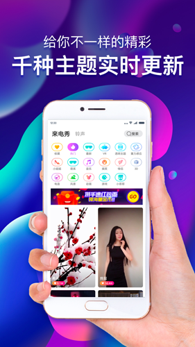 玩赚来电app截图1