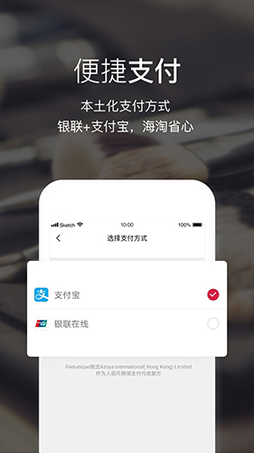 Feelunique APP截图2