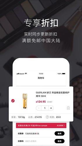 Feelunique APP截图3