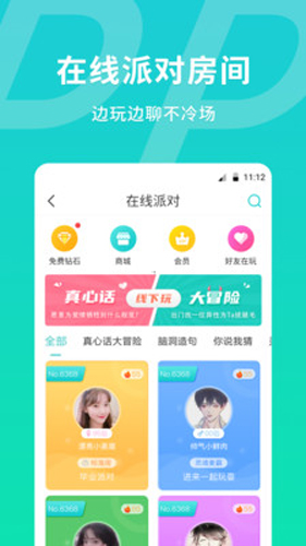 MEU颜值匹配交友app截图5