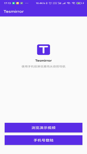 Tesmirror安卓版截图3