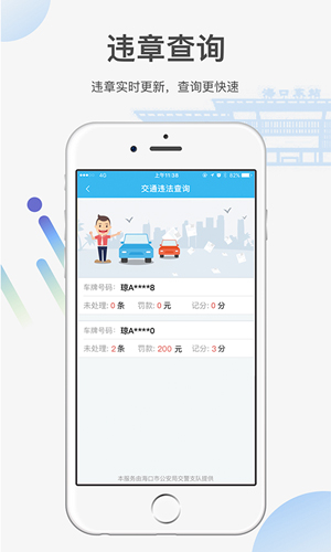 海南省健康一码通app截图2