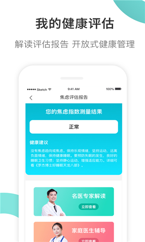 攀枝花健康码app(康养护照)截图3