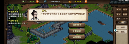 烟雨江湖湖畔琴音任务怎么完成 杭州支线任务攻略