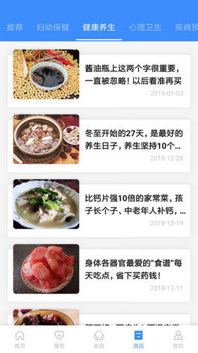 台州健康码app截图3
