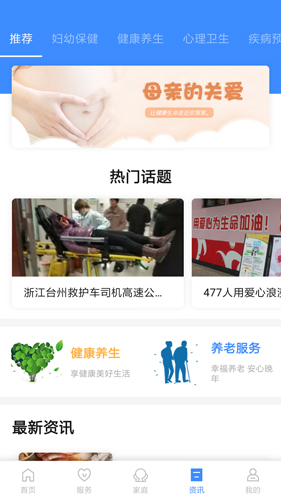 台州健康码app截图2