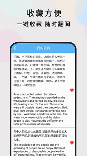 随时翻译app截图2