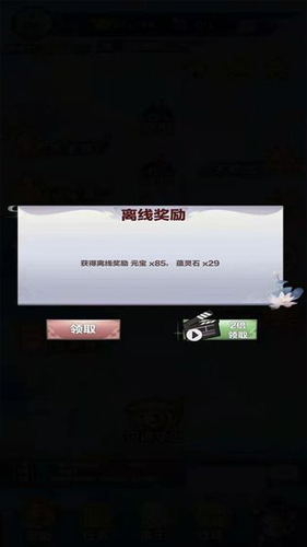 修仙来我这截图2