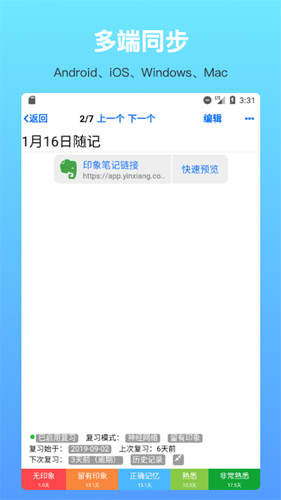 拾忆笔记app截图4