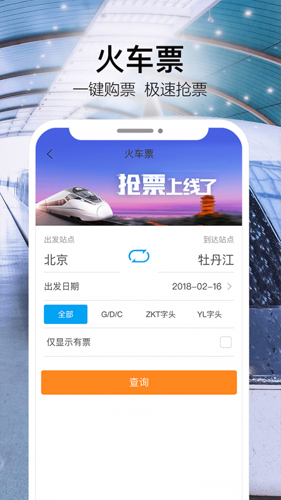 金色世纪旅行app4