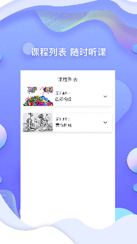 耳朵人app截图2